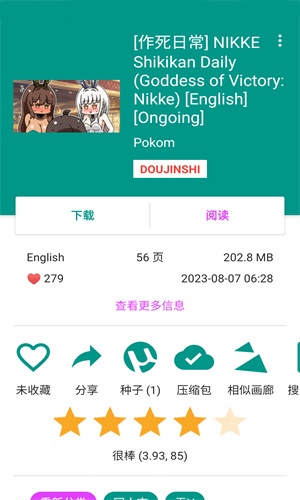 EhViewerAPP预览