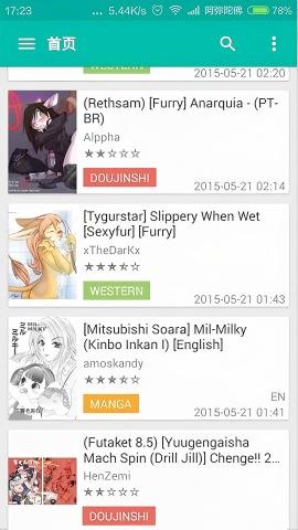 EhViewerAPP预览